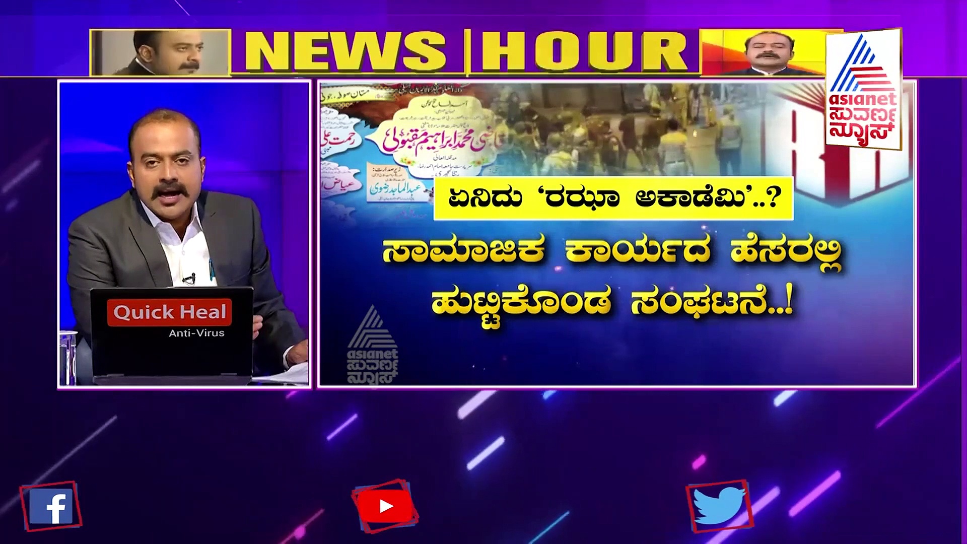 News Hour ಹುಬ್ಬಳ್ಳಿ ಗಲಭೆ ಹಿಂದೆ ಮುಸ್ಲಿಂ ಸಂಘಟನೆ ರಝಾ ಕೈವಾಡ ಕುರಿತು ತನಿಖೆ!