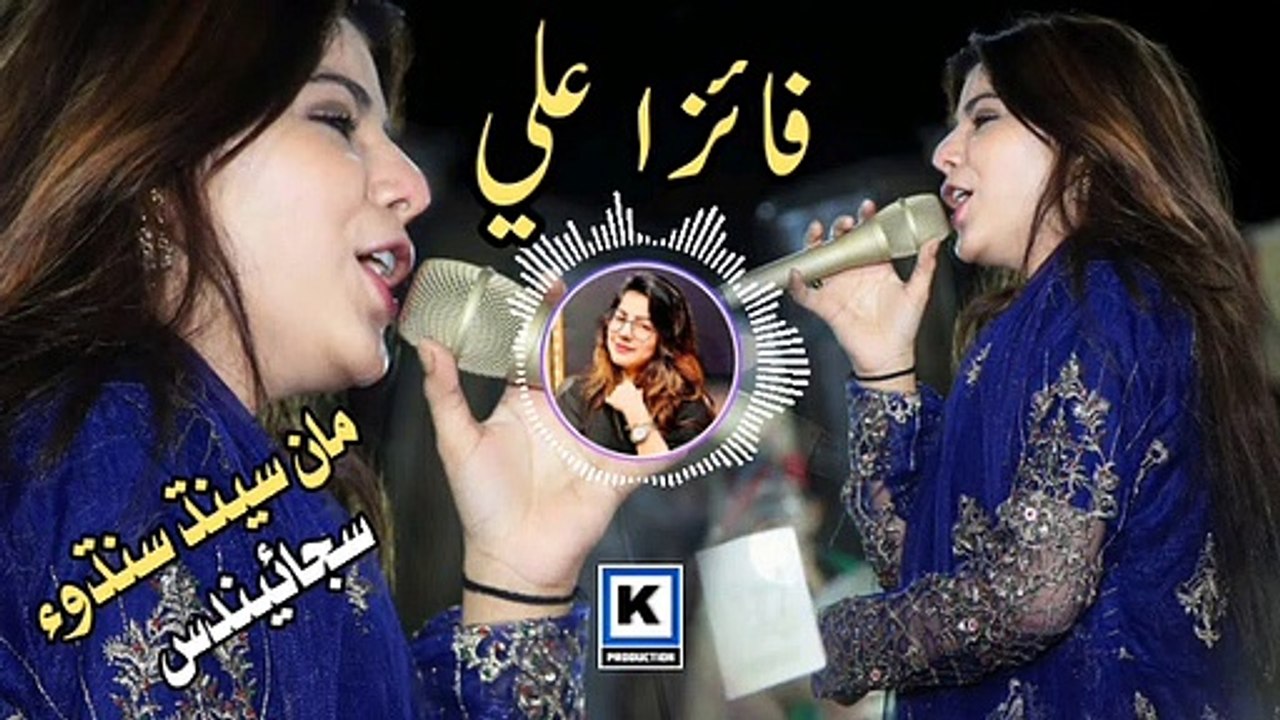 Ma Sindh Sindhu Ji - Faiza Ali Mehfil Song - Khaskheli Production