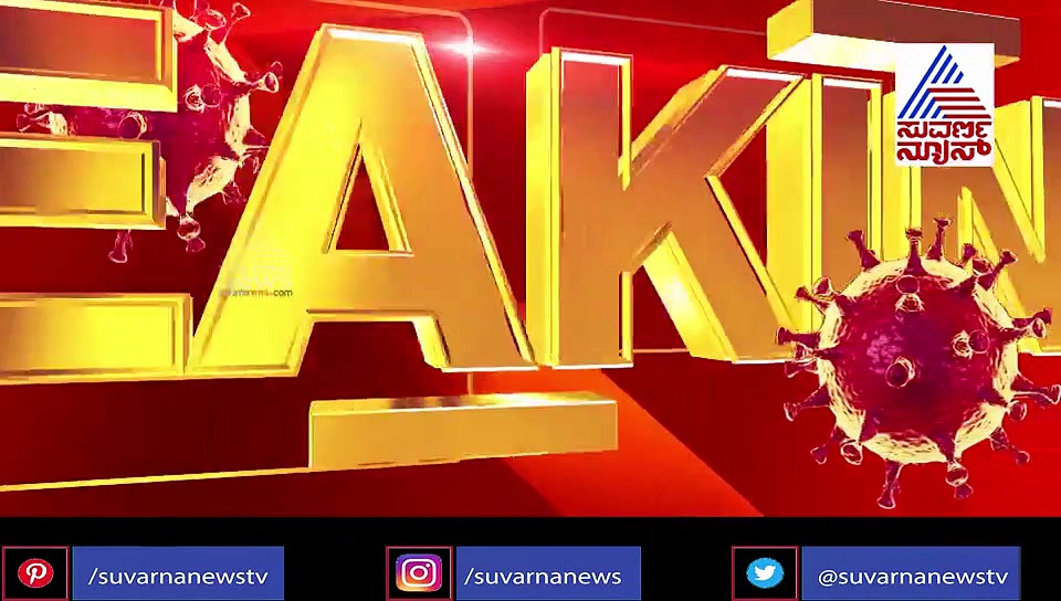 ಕೊರೊನಾ ಬಗ್ಗೆ ಇನ್ನೊಂದು BIG EXCLUSIVE: ಇನ್ನಷ್ಟು ಹೆಚ್ಚಾಗಲಿದೆ ಆರ್ಭಟ