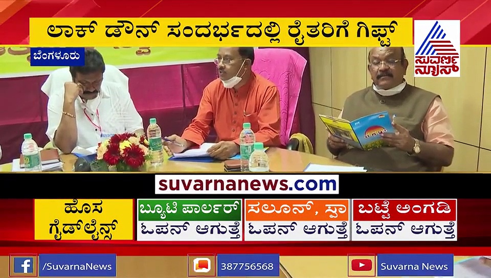 ಮುಂಗಾರು ಪ್ರಾರಂಭದಲ್ಲಿ ಉತ್ತಮ ಬೀಜ ವಿತರಿಸಿ: ಕೃಷಿ ಸಚಿವ B C ಪಾಟೀಲ