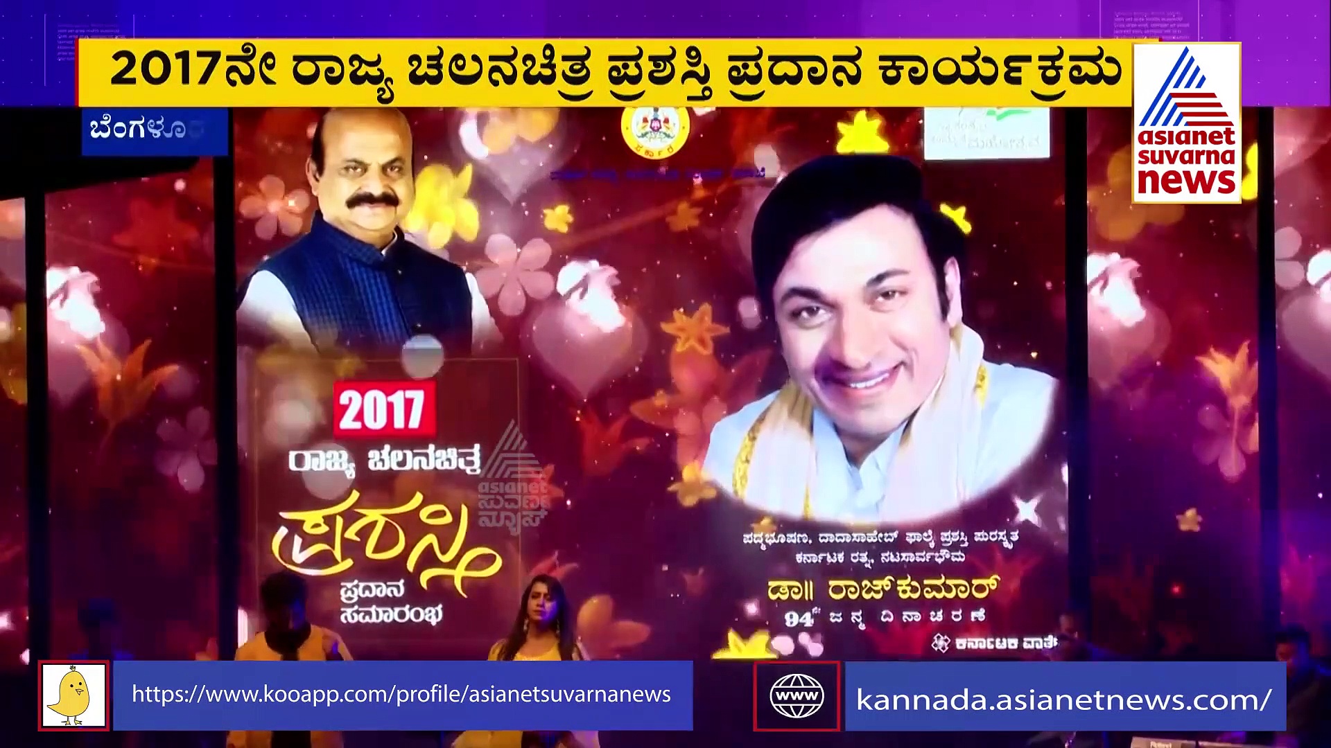 ಪುನೀತ್‌ ರಾಜ್‌ಕುಮಾರ್‌ಗೆ ಶೀಘ್ರದಲ್ಲೇ ಮರಣೋತ್ತರ ಕರ್ನಾಟಕ ರತ್ನ ಪ್ರಶಸ್ತಿ: ಸಿಎಂ ಘೋಷಣೆ