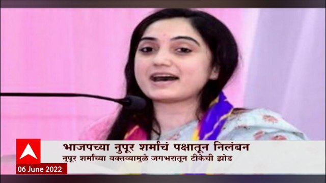 BJP Nupur Sharma Special Report : भाजपमधून नुपूर शर्मांचं निलंबन, पण त्या आहेत तरी कोण? ABP Majha