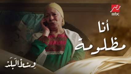 نادية قررت ما ترجعش لابنها تاني إلا بعد ماتثبت براءتها من خيانة أبوه