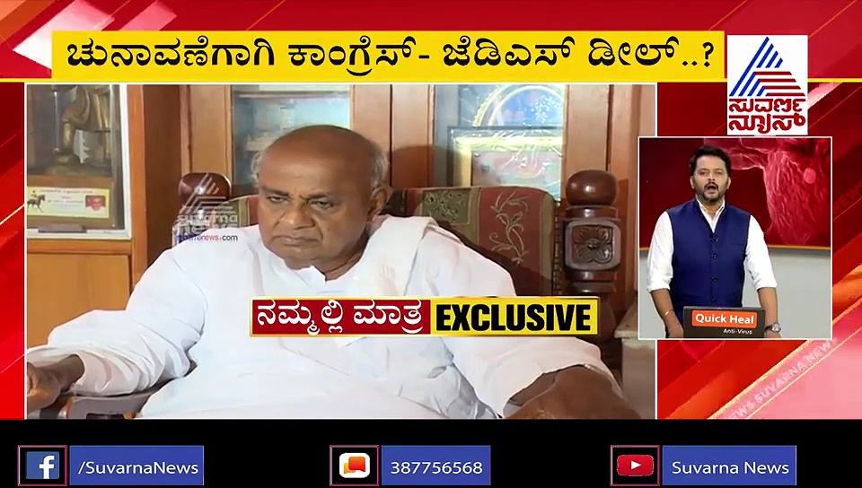 ರಾಜ್ಯದಲ್ಲಿ ಮತ್ತೆ ಒಂದಾಗೋಣ ಬಾ ಎಂದ ಕೈ-ದಳ ದೋಸ್ತಿ...?