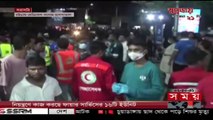 চট্টগ্রামের সীতাকুণ্ডে নিয়ন্ত্রণ করা যাচ্ছে না আগুন  - Chattogram - Sitakundu - Somoy TV
