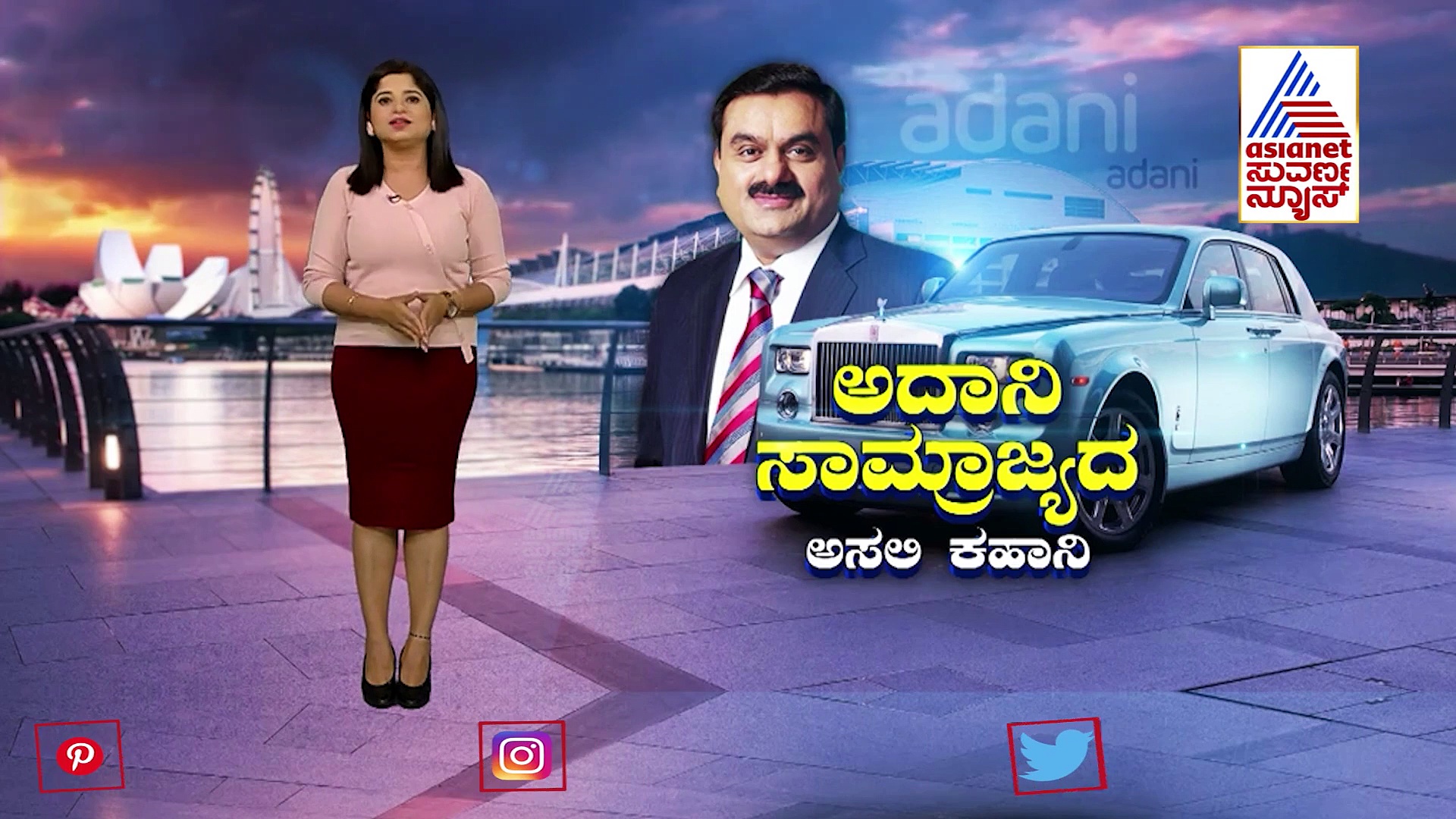 s: ಝೀರೋ ಟು ಹಿರೋ: ಅದಾನಿ ಸಾಮ್ರಾಜ್ಯದ ಅಸಲಿ ಕಹಾನಿ