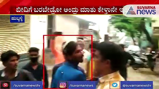 ಬೆಂಗಳೂರು, ತುಮಕೂರು ಆಯ್ತು, ಹುಬ್ಬಳ್ಳಿಯಲ್ಲೂ ಯುವಕರು ಪುಂಡಾಟ..!