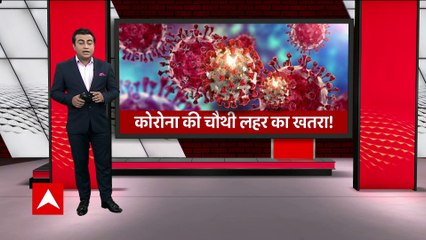 Maharashtra में छाया कोरोना की नई लहर का डर, मुंबई समेत कई जिलों में बढ़ा संक्रमण का खतरा