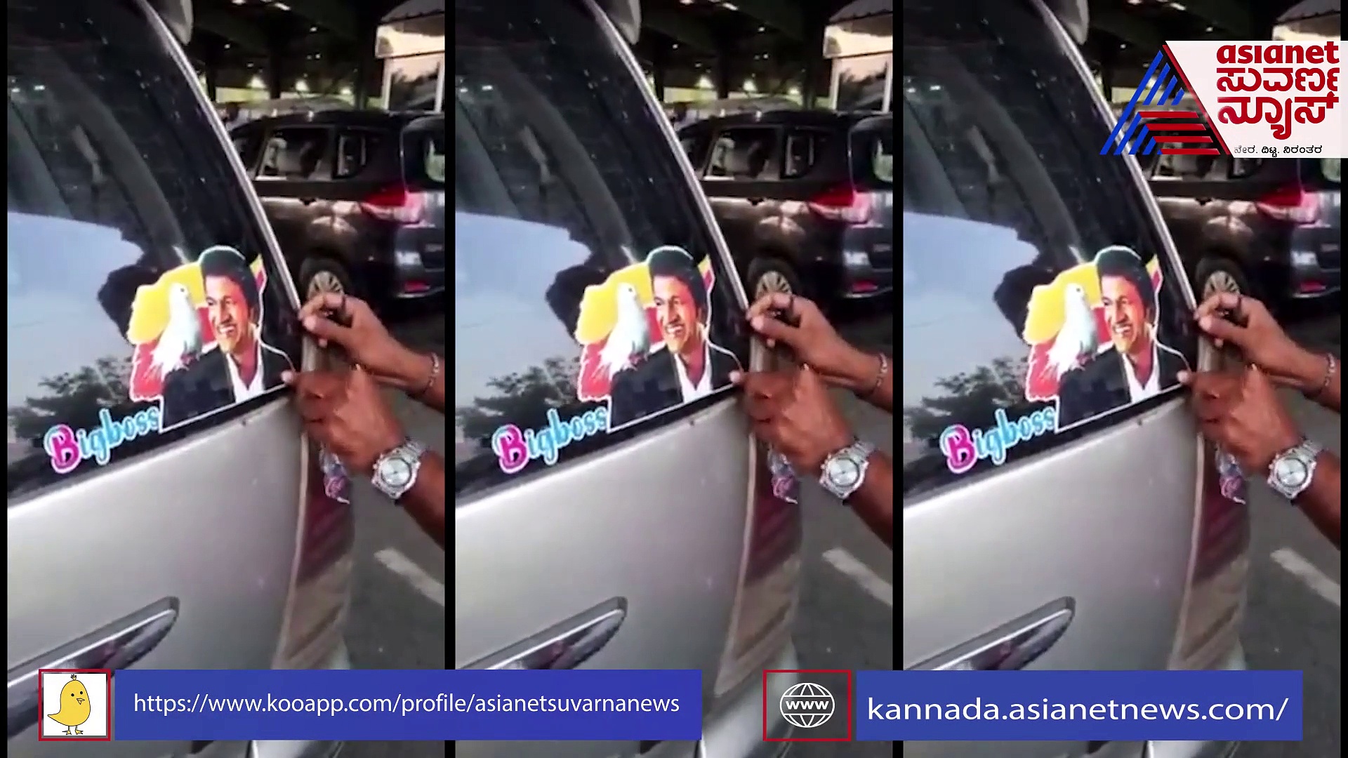 ಆಂಧ್ರದಲ್ಲಿ ಪುನೀತ್ ರಾಜ್‌ಕುಮಾರ್ ಫೋಟೋಗೆ ಅಪಮಾನ, ವಿಡಿಯೋ ವೈರಲ್! 