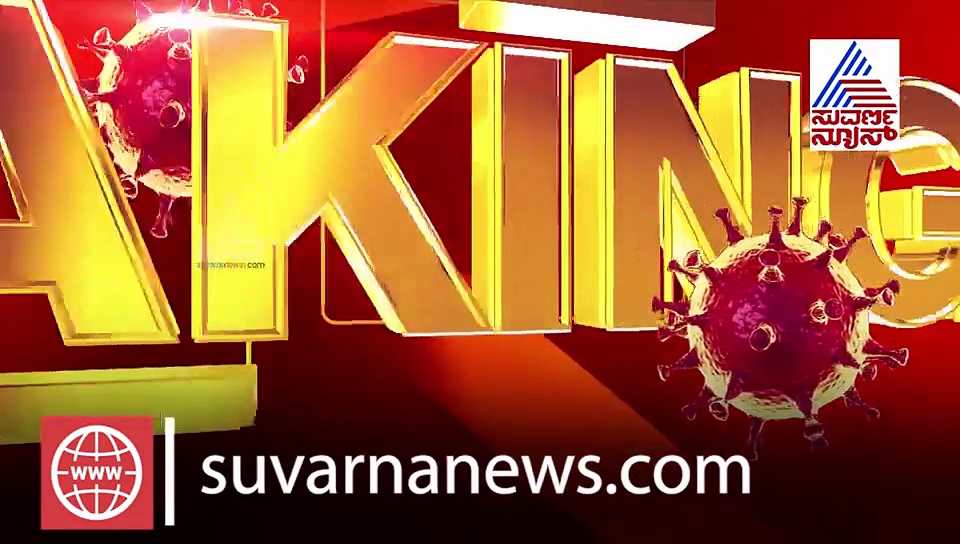 ಬೆಂಗಳೂರಿನ ಹೊಸ ಏರಿಯಾಗೆ ಎಂಟ್ರಿ ಕೊಟ್ಟ ಕೊರೋನಾ ವೈರಸ್..!