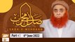 Sada e Mehraab - Talimaat e Islamia  - Part 1 - 6th June 2022 - ARY Qtv