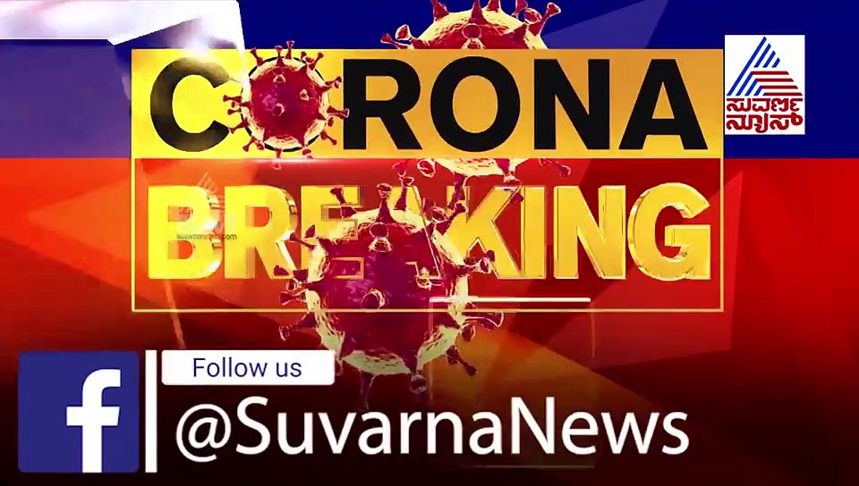 ಕೊರೋನಾ ರೆಡ್‌ ಝೋನ್‌ ಕಲಬುರಗಿ ಆಸ್ಪತ್ರೆಯಲ್ಲಿ ವೈದ್ಯರ ದಿವ್ಯ ನಿರ್ಲಕ್ಷ್ಯ..!