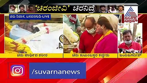 ಚಿರು ಒಳ್ಳೆಯ Human Being ವ್ಯಕ್ತಿ: ನಟ ಜೈ ಜಗದೀಶ್