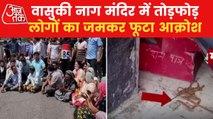 Attack on Hindu temple of Kashmir, people started protesting