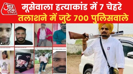 Police in search of 7 new faces in Moosewala's murder case
