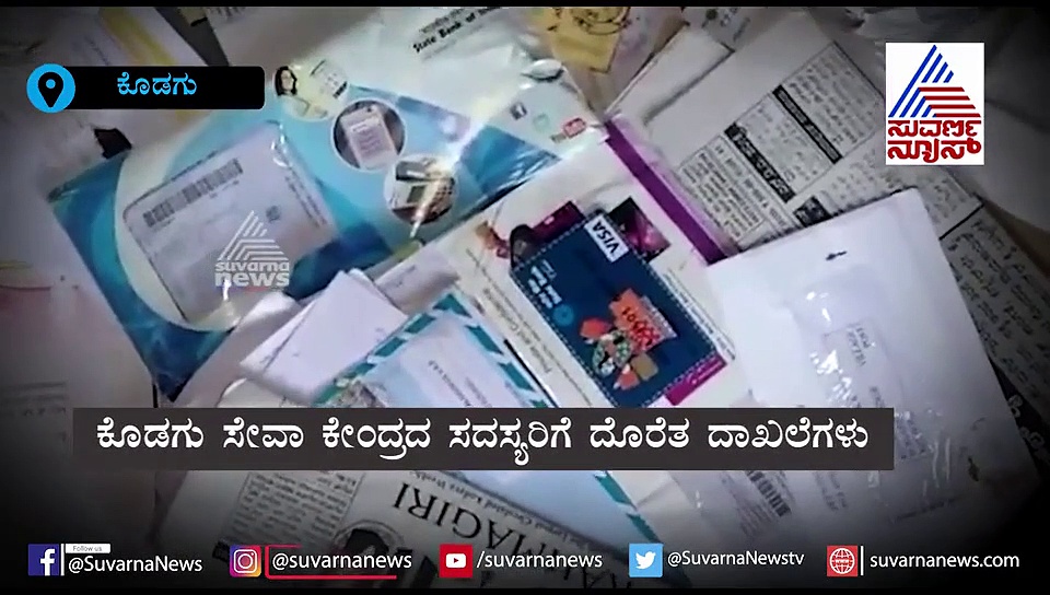 ಸೋಮವಾರಪೇಟೆ ಅರಣ್ಯದಲ್ಲಿ ಸಿಕ್ಕ ಅಮೂಲ್ಯ ದಾಖಲೆ ಕಂಡವರು ಬೆಚ್ಚಿಬಿದ್ರು!