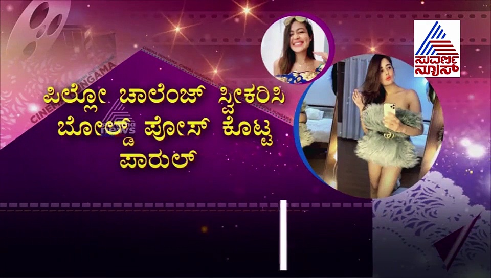 ಲಾಕ್‌ಡೌನ್‌ನಲ್ಲಿ ದಿಂಬು ಹಿಡಿದು  ಮುದ್ದಾಡುತ್ತಿರುವ ನಟಿಯರು; ವಿಡಿಯೋ ನೋಡ್ರಪ್ಪಾ!