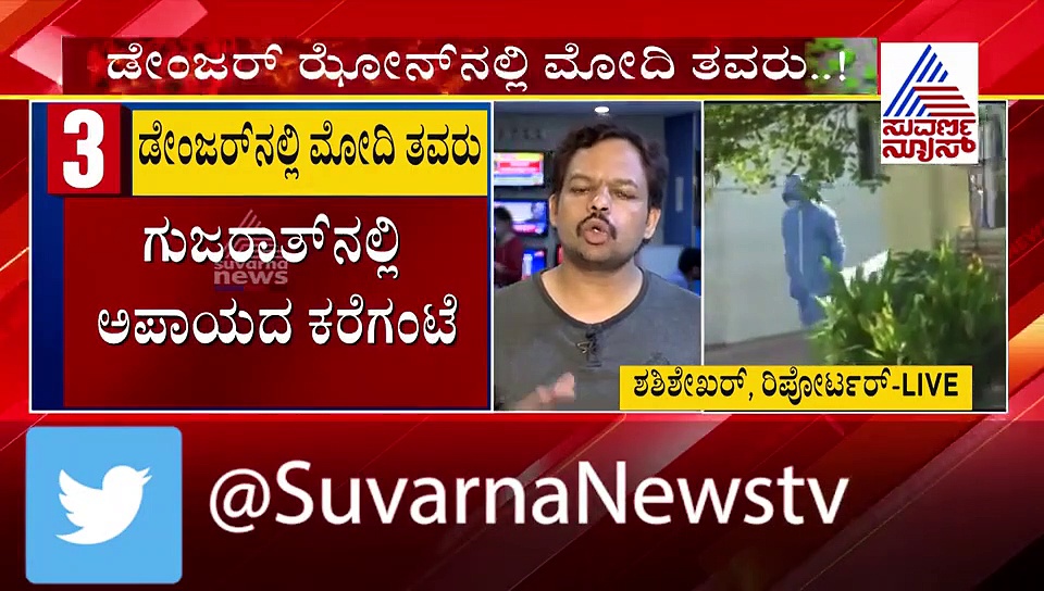 ಪ್ರಧಾನಿ ಮೋದಿ ತವರು ರಾಜ್ಯದಲ್ಲಿ ಹಿಡಿತಕ್ಕೆ ಸಿಗದ ಕೊರೋನಾ, 2ನೇ ಸ್ಥಾನದಲ್ಲಿ ಗುಜರಾತ್