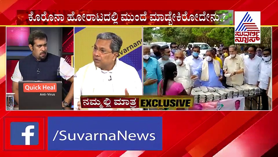 'ಕೊರೋನಾ ಸಂದರ್ಭ ನಾನು ಸಿಎಂ ಆಗಿದ್ದರೆ ಏನ್‌ ಮಾಡುತ್ತಿದ್ದೆ'