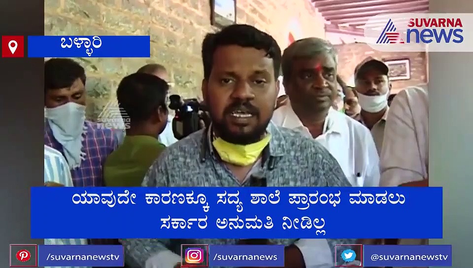 ಸದ್ಯಕ್ಕೆ ಶಾಲೆ ಪುನಾರಂಭಿಸುವ ಯಾವುದೇ ಯೋಚನೆ ಸರ್ಕಾರಕ್ಕಿಲ್ಲ: ಸಚಿವ ಸುರೇಶ್ ಕುಮಾರ್