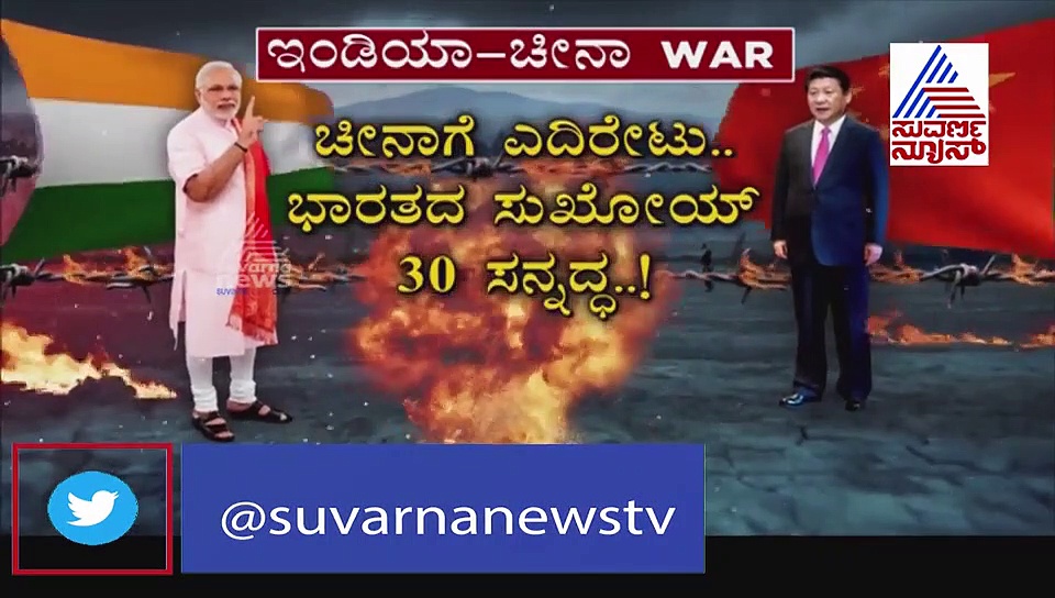 ಲಡಾಖ್‌ ಗಡಿ ಬಳಿ ಚೀನಾ  ಯುದ್ಧವಿಮಾನ ಹಾರಾಟ; ಗಡಿಯಲ್ಲಿ ಭಾರತದಿಂದ ತೀವ್ರ ನಿಗಾ