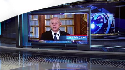 العربية 360| قيس سعيد يعين 13 واليا جديدا وإضراب شامل لقضاة تونس