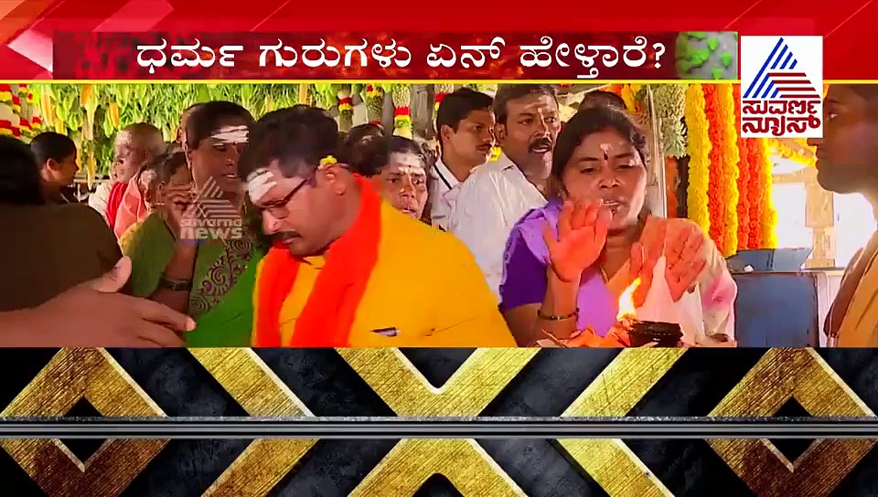 ಧಾರ್ಮಿಕ ಕೇಂದ್ರಗಳನ್ನು ತೆರೆಯಲು ಅನುಮತಿ; ವೀರೇಂದ್ರ ಹೆಗ್ಗಡೆಯವರ ಪ್ರತಿಕ್ರಿಯೆ ಇದು..!