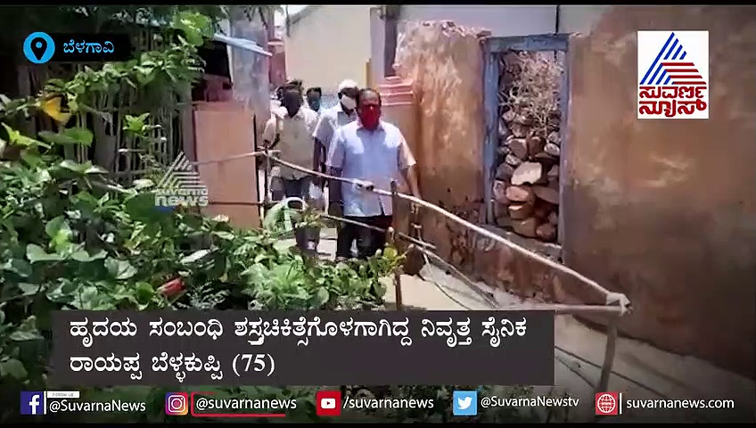 ನಿವೃತ್ತ ಯೋಧನಿಗೆ ಔಷಧಿ ಪೂರೈಸಿ‌ ಮಾನವೀಯತೆ ಮೆರೆದ ಡೆಪ್ಯೂಟಿ ಸ್ಪೀಕರ್ ಆನಂದ ಮಾಮನಿ