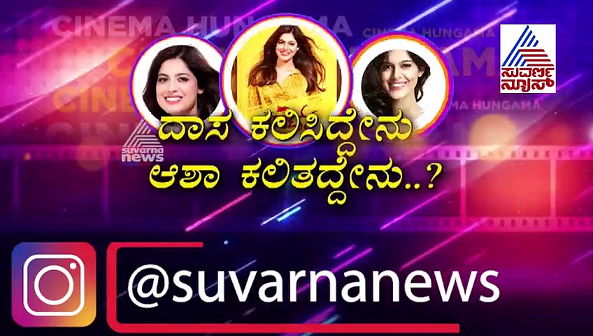 ದರ್ಶನ್ ಬಗ್ಗೆ ಆ ನಟಿ ಹಾಗೆ ಹೇಳಿದ್ಯಾಕೆ? ಏನಿದು ಮ್ಯಾಟ್ರು?