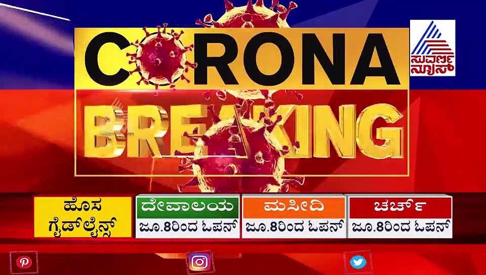 ಕೊರೋನಾ ಸೋಂಕು: 9ರಿಂದ 7ನೇ ಸ್ಥಾನಕ್ಕೆ ಜಿಗಿಯುತ್ತಾ ಭಾರತ..?