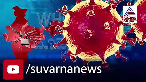 WHO ವಿರುದ್ಧ ತಿರುಗಿ ಬಿದ್ದ ಅಮೆರಿಕ, ಗಂಭೀರ ಆರೋಪ!