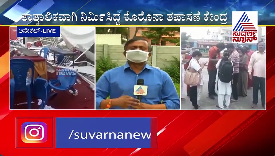 ಆನೇಕಲ್: ಪ್ರಾಣಾಪಾಯದಿಂದ ಪಾರಾದ ಕೊರೋನಾ ವಾರಿಯರ್ಸ್
