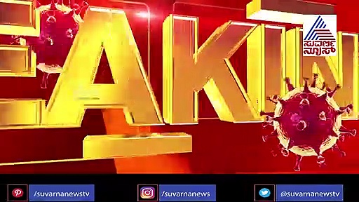 ಮಹತ್ವದ ರಾಜ್ಯ ಸಚಿವ ಸಂಪುಟ ಸಭೆ: ಲಾಕ್‌ಡೌನ್‌ ಮುಂದುವರಿಕೆ ಬೇಕಾ..?ಬೇಡ್ವಾ..?