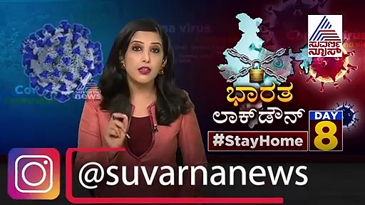 ಕೊರೋನಾ ಕ್ವಾರಂಟೈನ್‌ನಲ್ಲಿರುವವರ ಪತ್ತೆಗೂ ಬಂತು App; ಸೋಂಕಿತರ ಬಗ್ಗೆ ಸಿಗುತ್ತೆ ಮಾಹಿತಿ