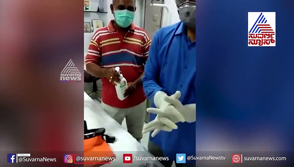 ಕೊರೋನಾ ಸೋಂಕಿತನ ಗಂಟಲು ದ್ರವ ಪಡೆದುಕೊಳ್ಳುವುದು ಹೇಗೆ? ವಿಡಿಯೋ