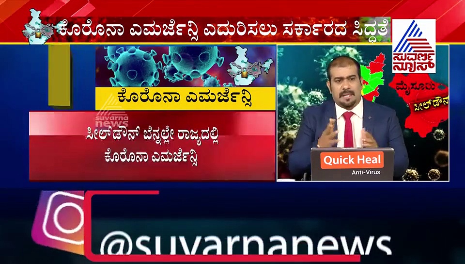 ಕರ್ನಾಟಕದಲ್ಲಿ ಕೊರೋನಾ ಎರ್ಮಜೆನ್ಸಿ, 31 ಜಿಲ್ಲಾ ಆಸ್ಪತ್ರೆ ಚಿಕಿತ್ಸೆಗೆ ಮೀಸಲು!