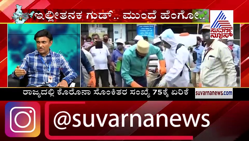 ಸುವರ್ಣ ನ್ಯೂಸ್ ಸ್ಟುಡಿಯೋದಲ್ಲಿ ಕೊರೋನಾ ಫೈಟರ್; ಡಾ. ಸುಧಾಕರ್ ಮಾತುಗಳಿವು!