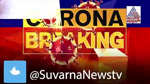 ಉತ್ತರಪ್ರದೇಶದಲ್ಲಿ ಹೆಚ್ಚುತ್ತಿದೆ ಕೊರೋನಾ ಸೋಂಕು..!