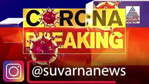 ಯಾವುದೇ ಲಿಂಕ್‌ ಇಲ್ಲದ ಗದಗದ 80ರ ಅಜ್ಜಿಗೆ ಕೊರೋನಾ! 3ನೇ ಹಂತಕ್ಕೆ ಕರ್ನಾಟಕ?