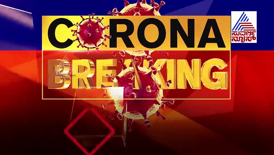 ಕೊರೋನಾ: ಲಾಕ್‌ಡೌನ್‌ ವಿಸ್ತರಣೆಗೆ ಮೋದಿ ಮೇಲೆ ಹೆಚ್ಚಿದ ಒತ್ತಡ