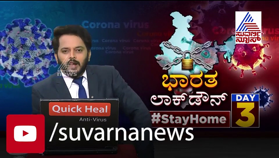 ಕೊರೋನಾ ಶಂಕಿತರು ಆತಂಕ ಪಡುವ ಅಗತ್ಯವಿಲ್ಲ; ಇಲ್ಲಿದೆ ಗುಡ್‌ನ್ಯೂಸ್!