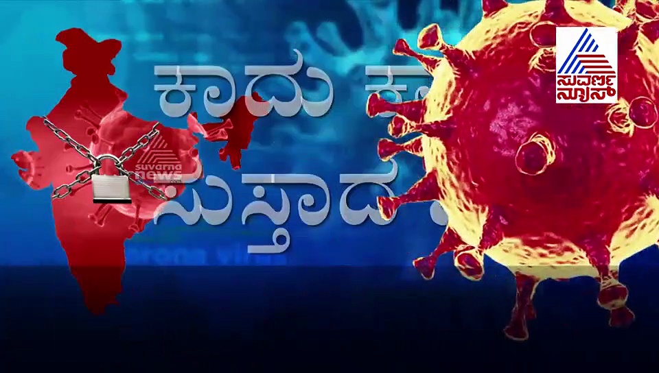 ಧವಸ ಧಾನ್ಯ ವಿತರಿಸುತ್ತಾರೆಂದು ಶಾಸಕರಿಗೆ ಕಾದು ಕಾದು ಸುಸ್ತಾದ ಜನ
