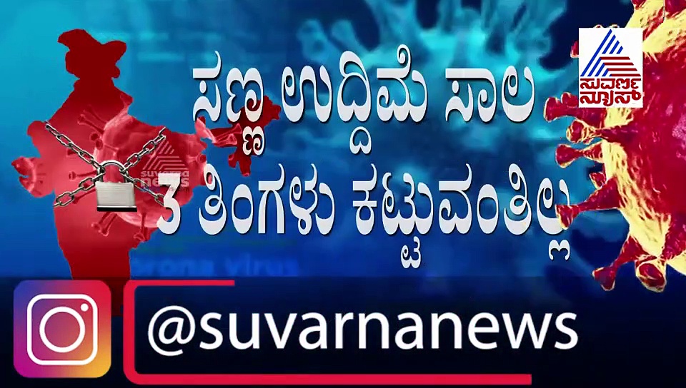 ಆರ್‌ಬಿಐ ಕ್ರಮ ಸಮಯೋಚಿತ, ಆರ್ಥಿಕತೆಗೆ ತುಂಬಲಿದೆ ಬಲ: ಕರ್ನಾಟಕ ಬ್ಯಾಂಕ್ ಎಂಡಿ