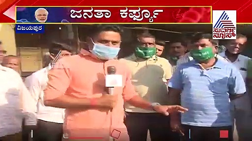 ಕೊರೋನಾ ಭೀತಿ: ವಿಜಯಪುರ ನಗರದಾದ್ಯಂತ ಫಾಗಿಂಗ್ ಕಾರ್ಯ