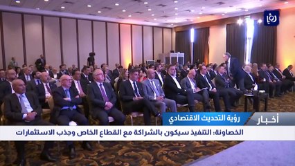 الحكومة: تنفيذ رؤية التحديث الاقتصادي سيكون بالشراكة مع القطاع الخاص