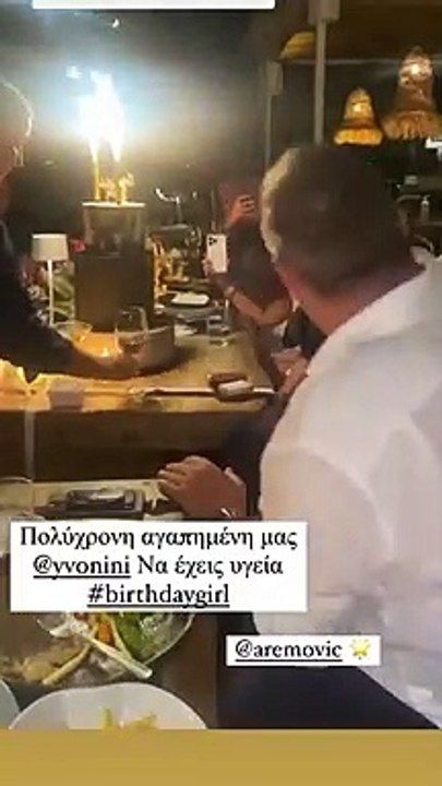 Υβόννη Μπόσνιακ- Το πάρτι έκπληξη για τα γενέθλ...
