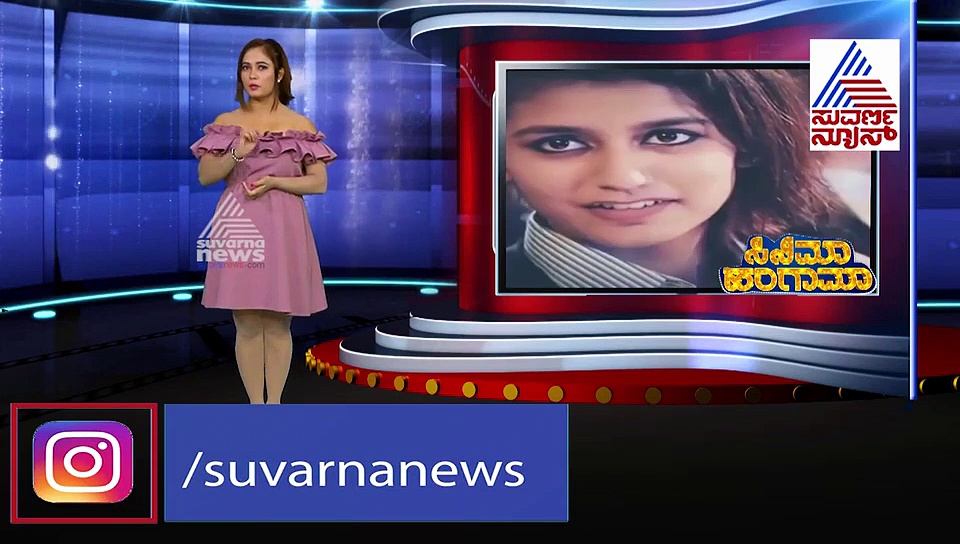 ಕುಸಿದು ಬಿತ್ತು ಕಣ್ಸನ್ನೆ ಹುಡುಗಿ ಫಾಲೋವರ್ಸ್‌; ಇದು ಒಂದೇ  ಕಾರಣ ಸಾಕಿತ್ತು ನೋಡಿ!