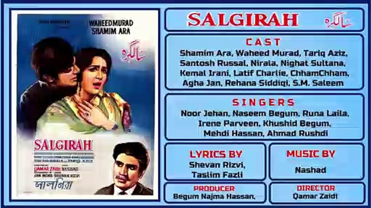 Dil Ki Tamanna Hay Yeh, Khudara - Ahmed Rushdi & Runa Laila - Film Salgirah