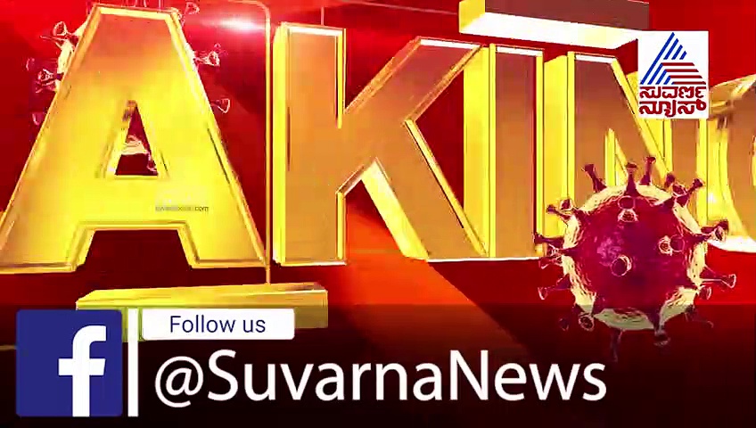 ಶವ ತಂದು ಮನೆ ಮುಂದೆ ಇಟ್ಟು ಹೋದ ಆ್ಯಂಬುಲೆನ್ಸ್: ಬೆಚ್ಚಿಬಿದ್ದ ಜನರು