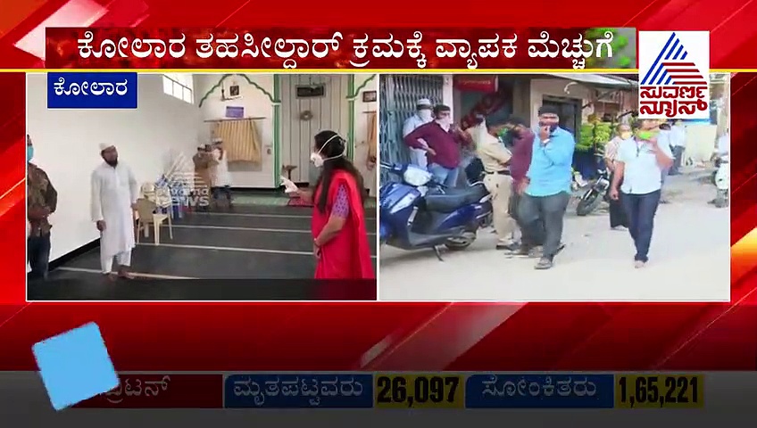 ಮಸೀದಿಯೊಳಗೆ ನುಗ್ಗಿದ ಲೇಡಿ ಸಿಂಗಂ, ಕೋಲಾರದ ತಹಶೀಲ್ದಾರ್ ದಿಟ್ಟತನ